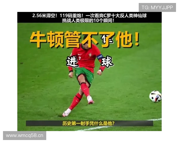 C罗只会进球?终结能力与战术角色解析