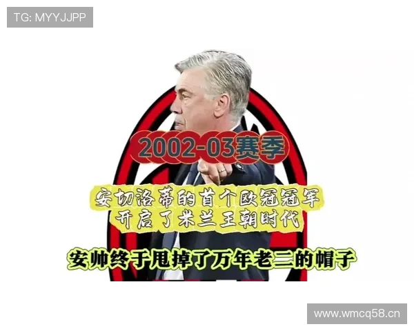 AC米兰王朝崩塌边缘，战术核心失调或将加速新帅下课危机！